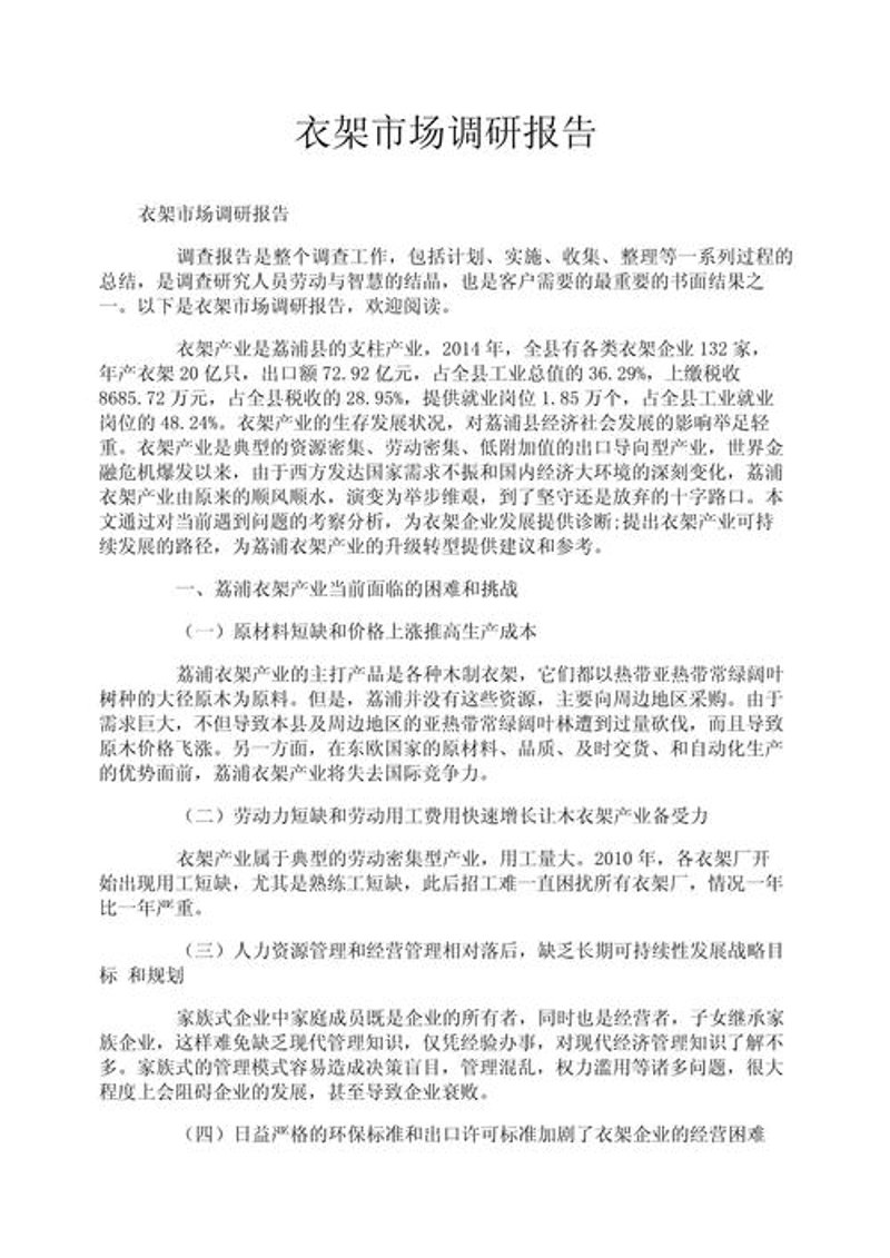 消费者研究在现代营销中的重要性